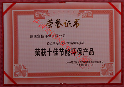 陜西玻璃鋼隔油池